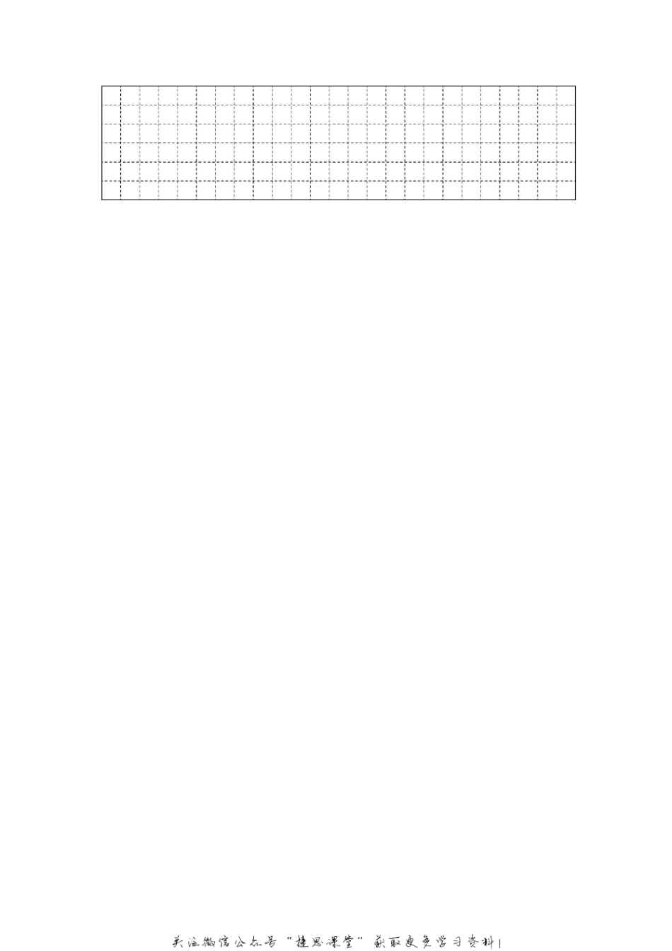 二年级上册数学冀教版周测培优卷5（含答案）.pdf_第3页