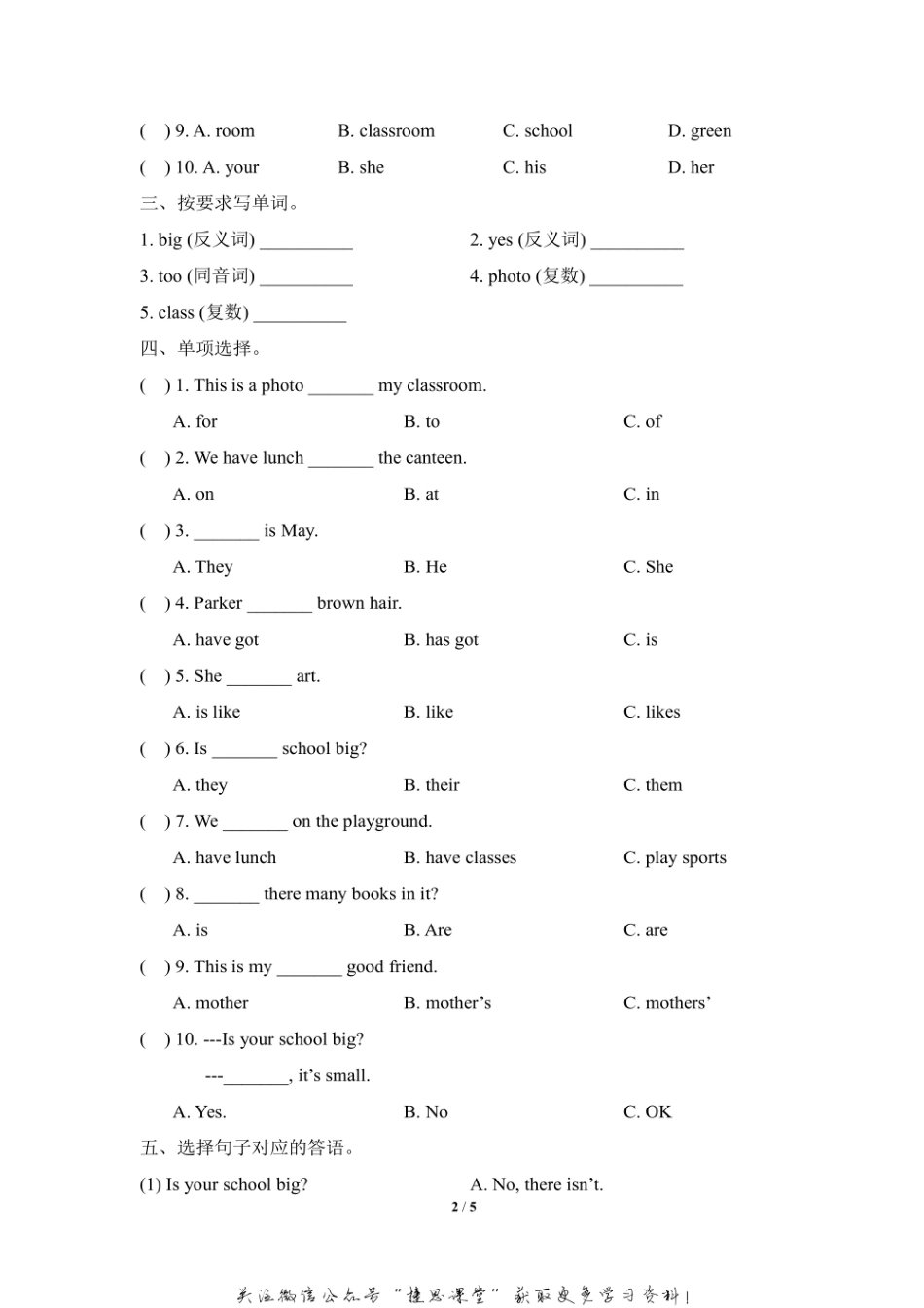 四年级上册英语剑桥Join in版Unit4 School 单元测试卷（含答案）.pdf_第2页