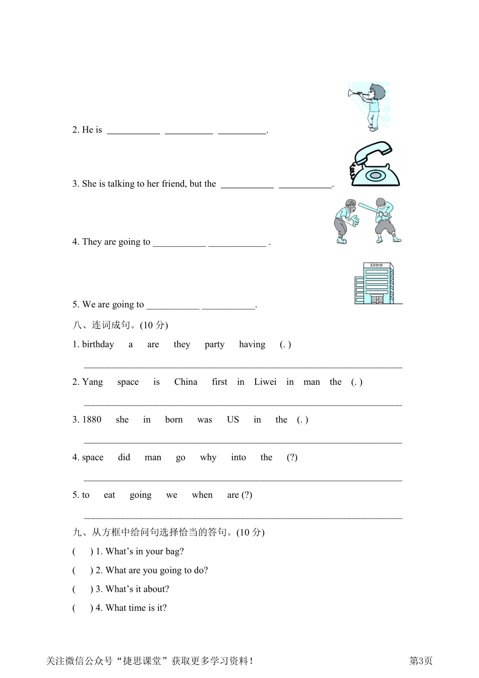 六年级下册英语外研版期末测试卷1（含答案）.pdf_第3页
