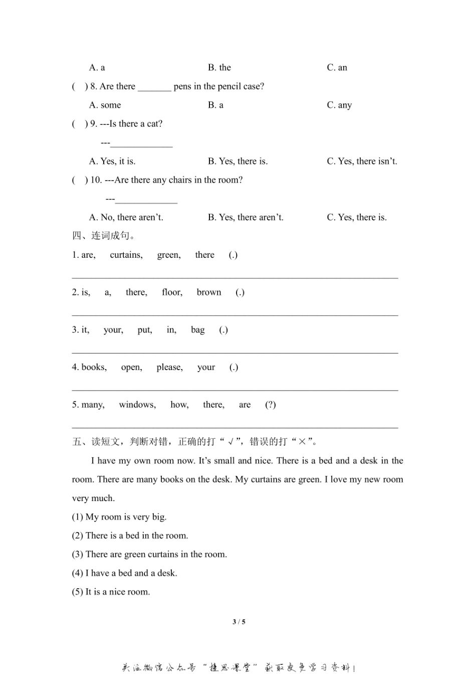 四年级上册英语剑桥Join in版Unit2 In the classroom 单元测试卷（含答案）.pdf_第3页