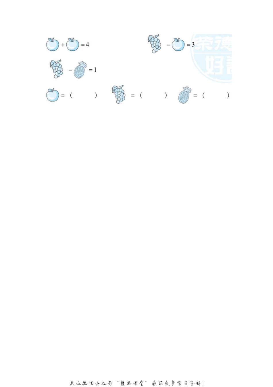 一年级上册数学冀教版周测培优卷6（含答案）.pdf_第3页