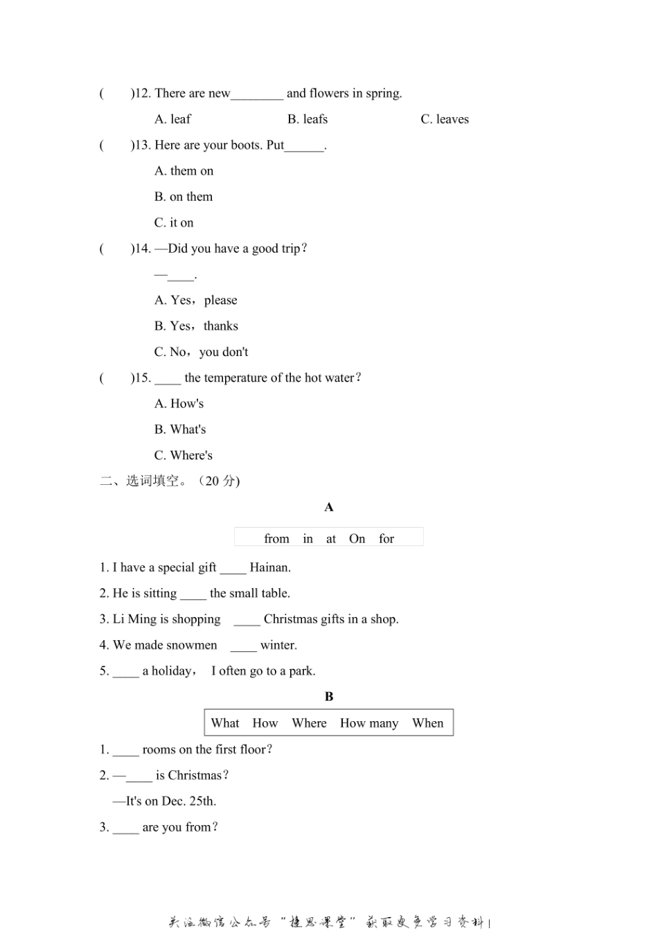 六年级上册英语冀教版常考易错突破卷（含答案）.pdf_第2页