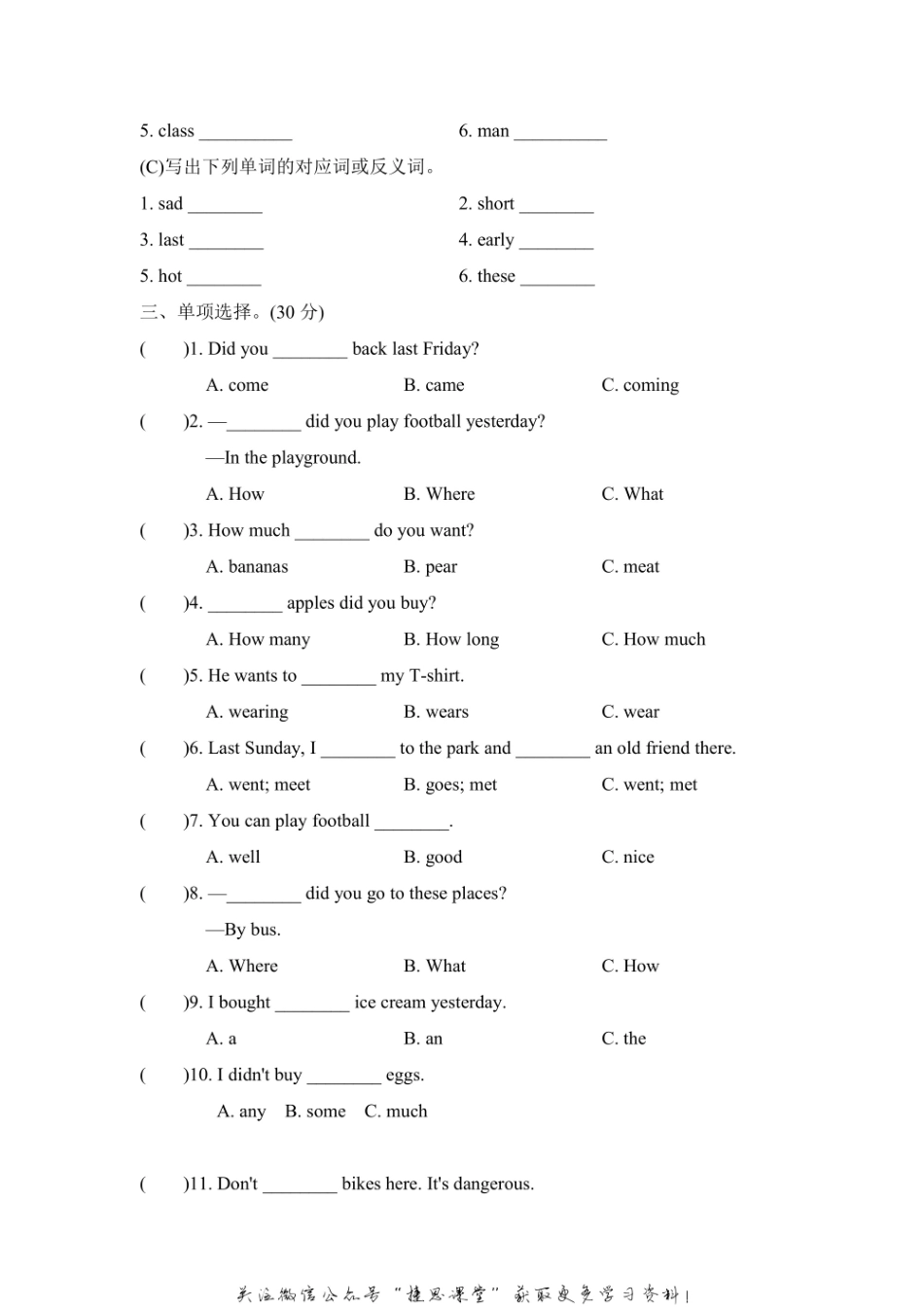 五年级上册英语外研版常考易错突破卷（含答案）.pdf_第2页