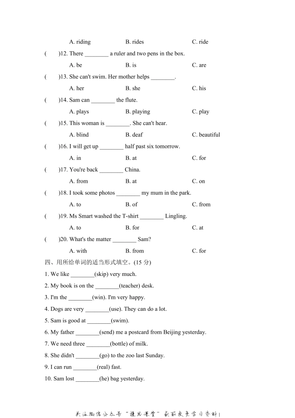 五年级上册英语外研版常考易错突破卷（含答案）.pdf_第3页