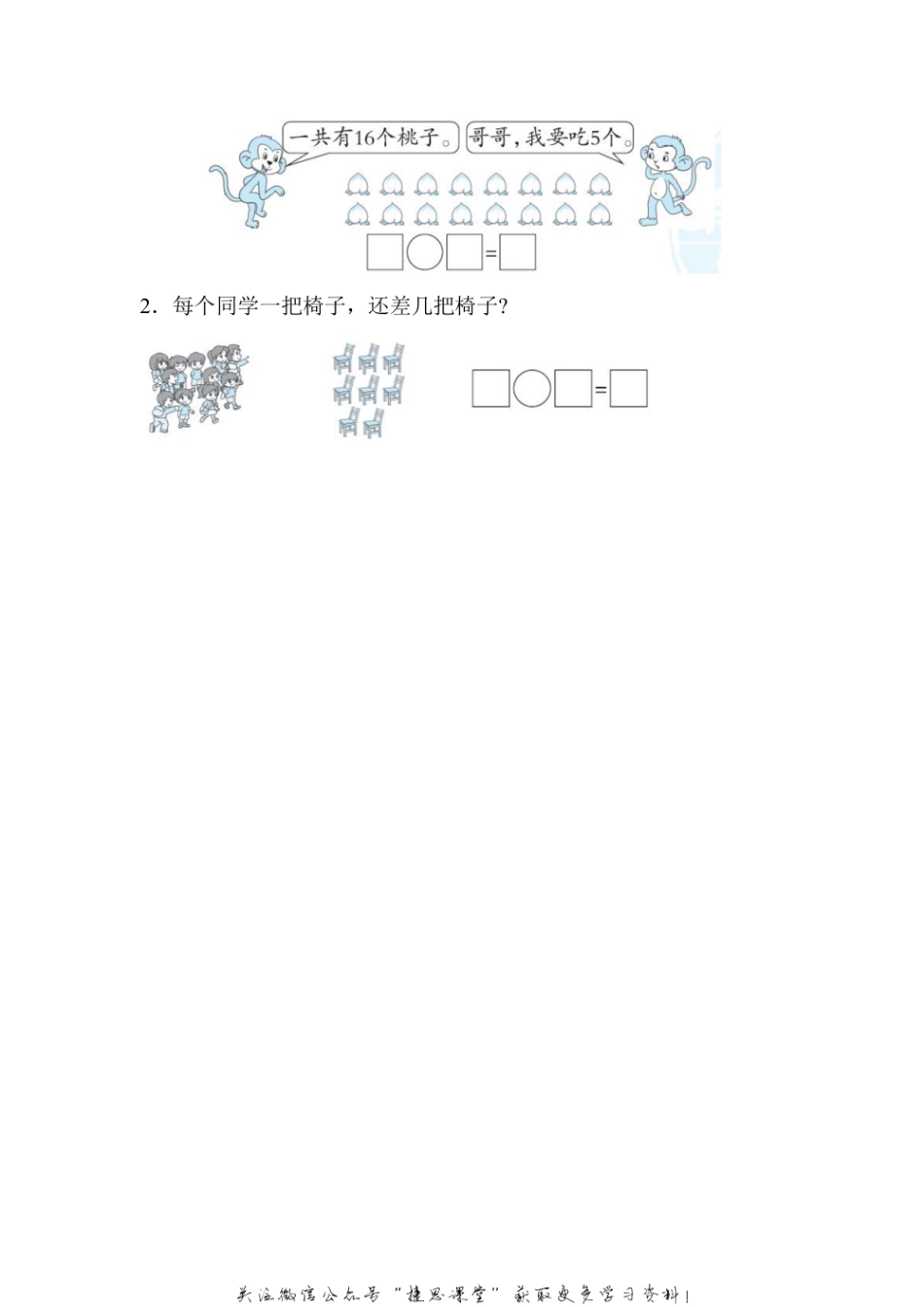 一年级上册数学冀教版周测培优卷13（含答案）.pdf_第3页