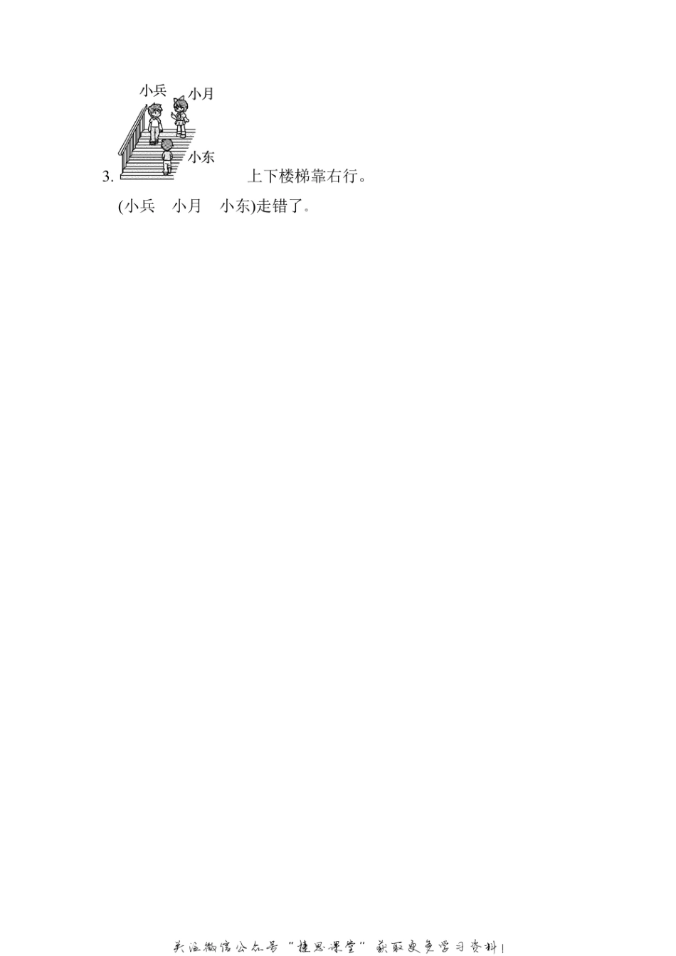 一年级上册数学北师版周测培优卷6（含答案）.pdf_第3页