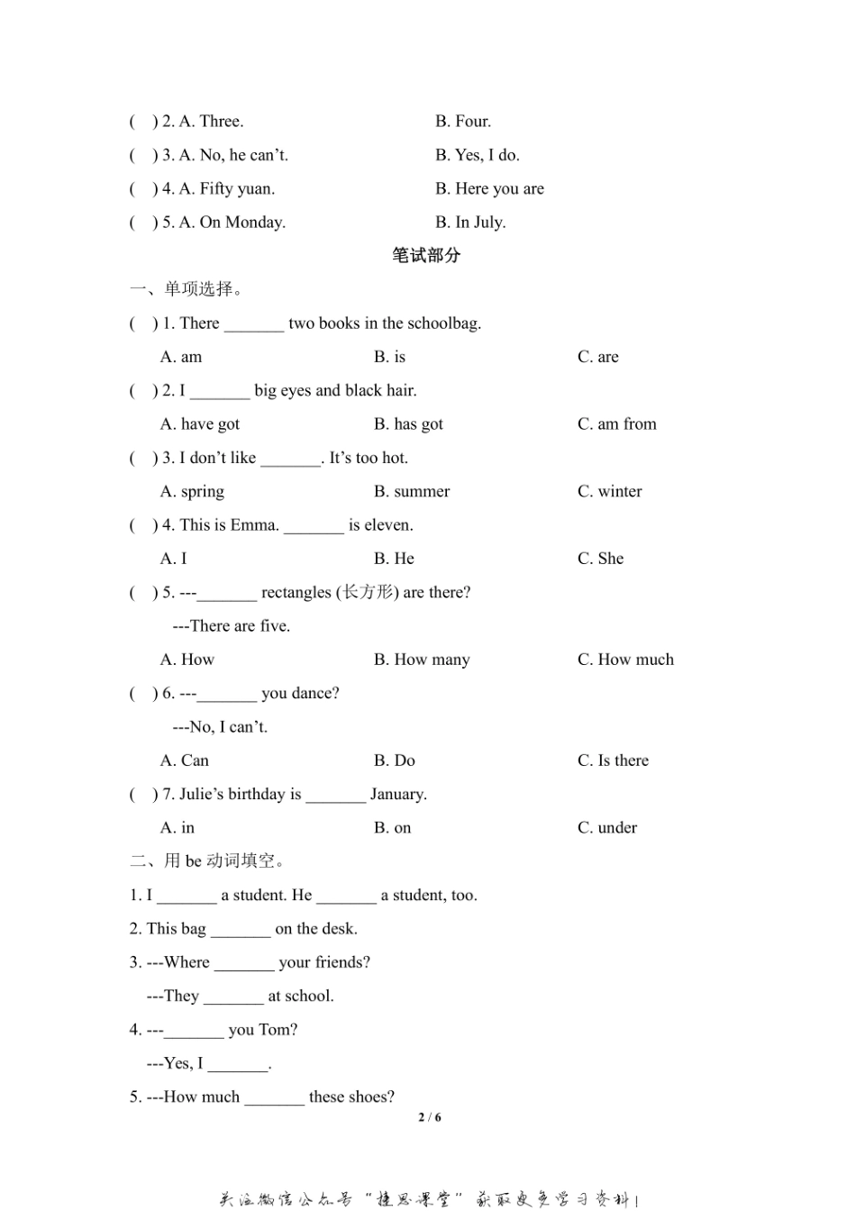 四年级上册英语剑桥Join in版Revision2 期末测试卷（含答案）.pdf_第2页