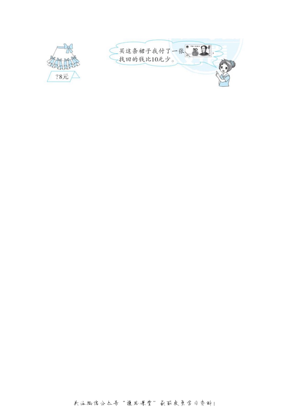 二年级上册数学北师版周测培优卷3（含答案）.pdf_第3页