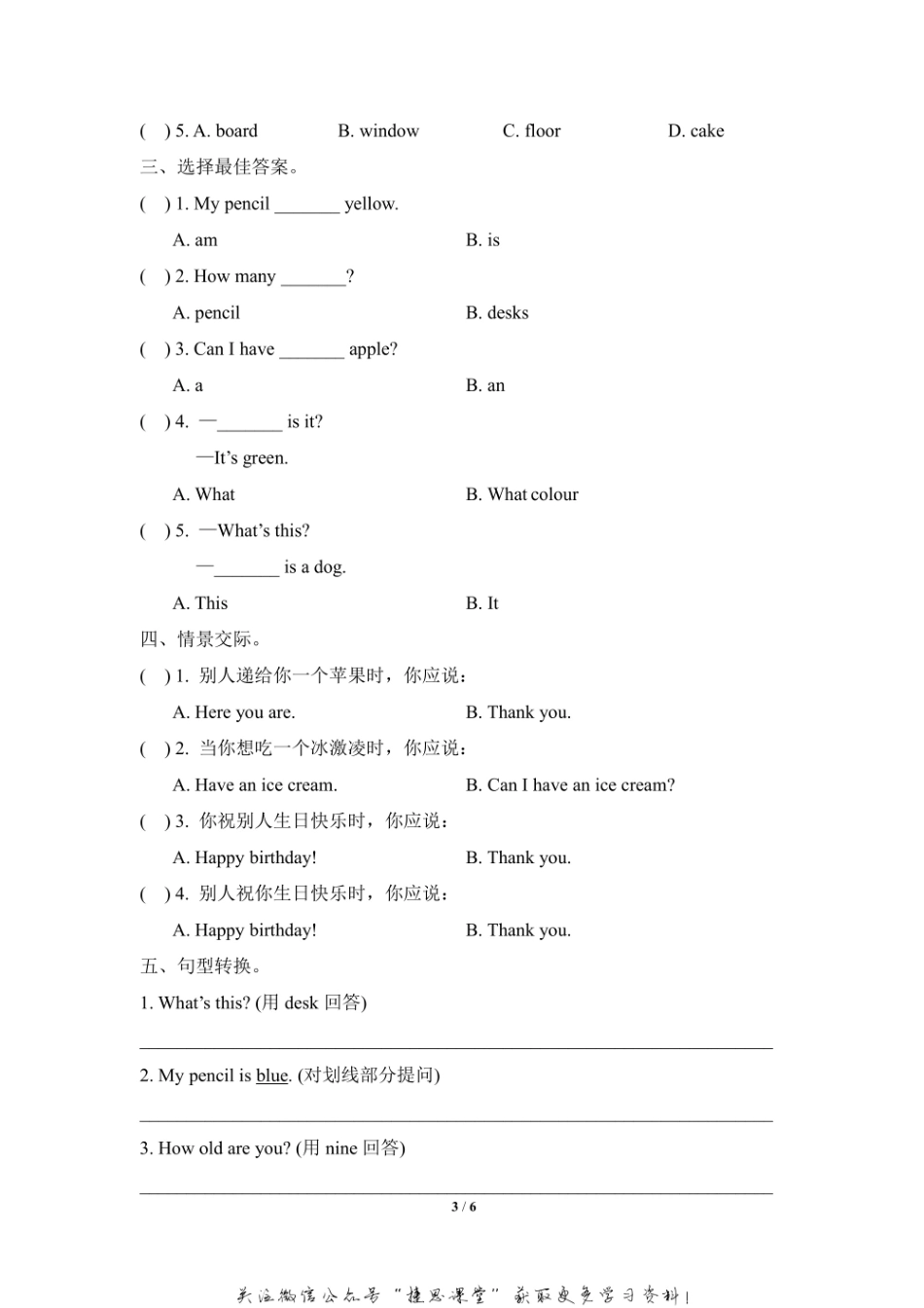 三年级上册英语剑桥Join in版Revision 2 期末测试卷.pdf_第3页