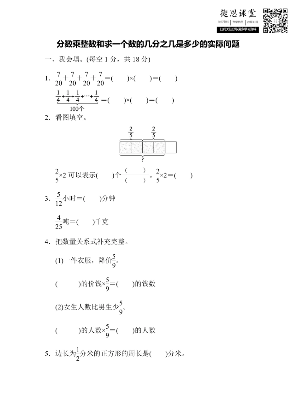 六年级上册数学苏教版周测培优卷3（含答案）.pdf_第1页