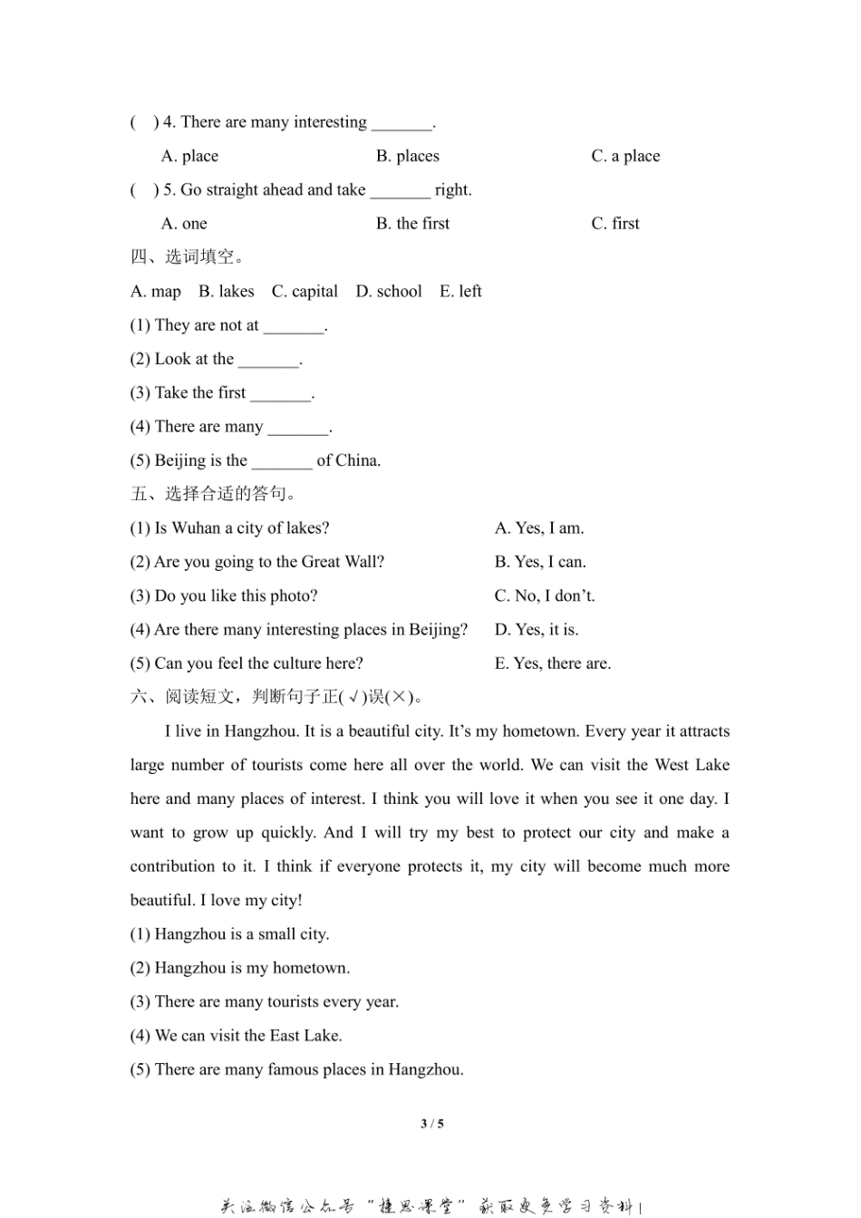 六年级上册英语剑桥Join in版Unit2 Big cities 单元测试卷（含答案）.pdf_第3页