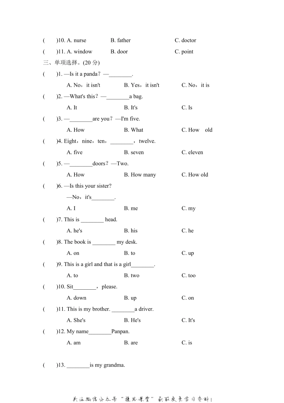 三年级上册英语外研版常考易错突破卷（含答案）.pdf_第2页