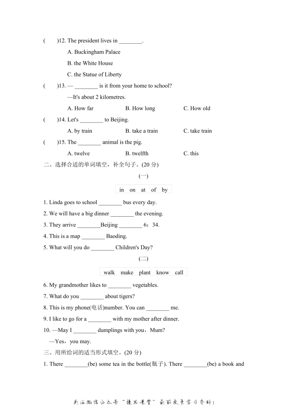 五年级上册英语冀教版常考易错突破卷（含答案）.pdf_第2页