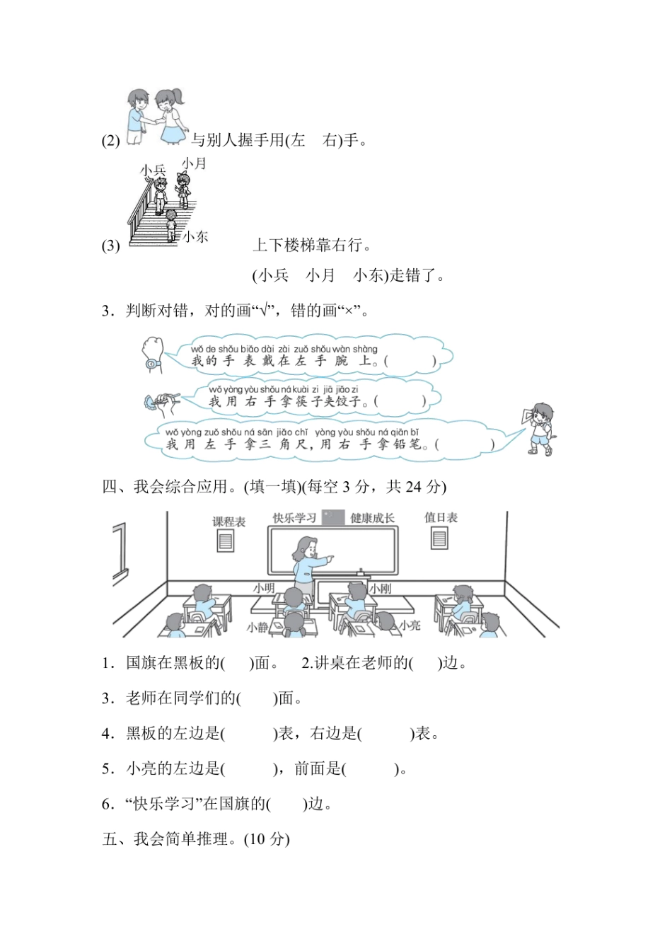 一年级上册数学人教版周测培优卷2（含答案）.pdf_第2页