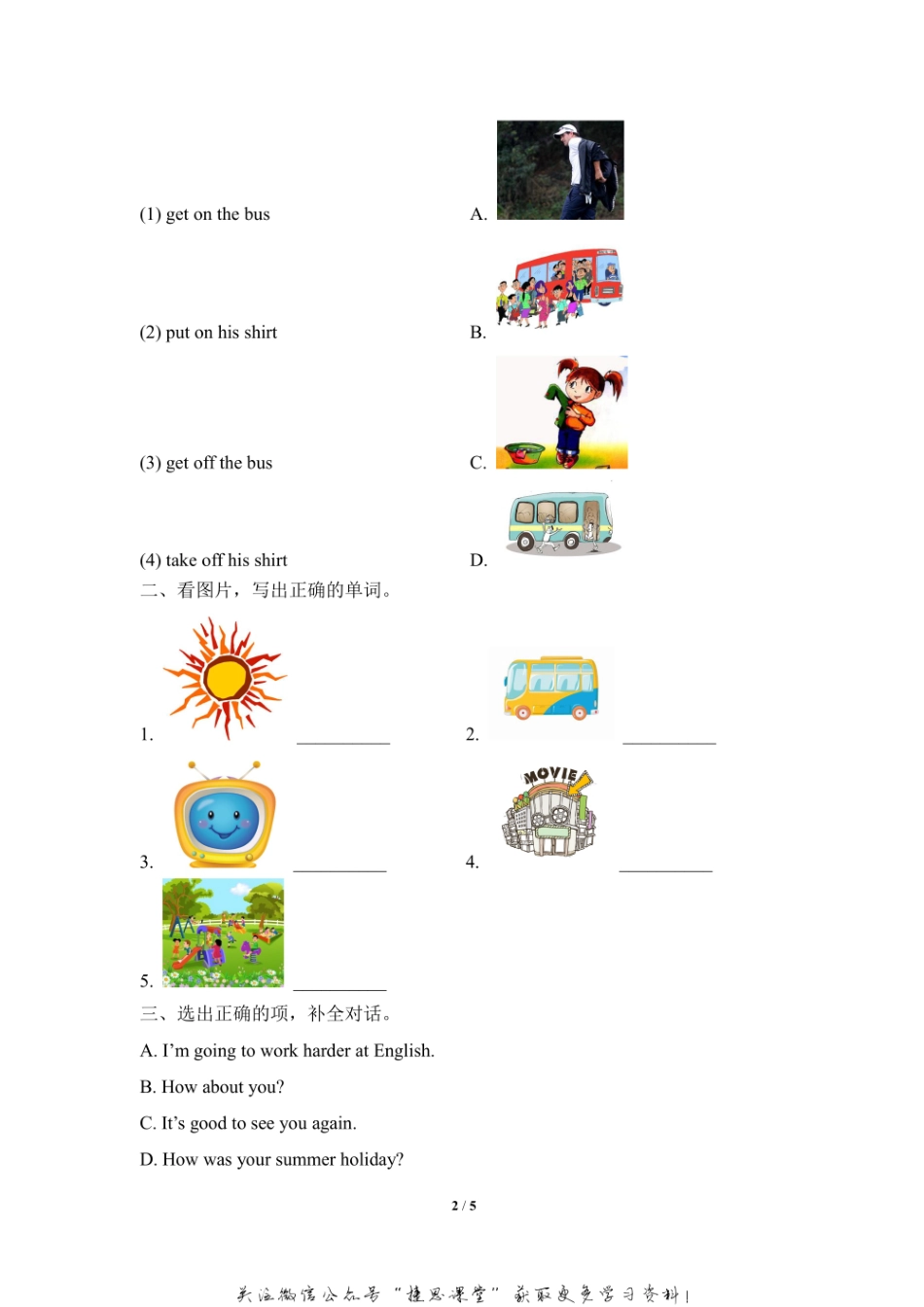 六年级上册英语剑桥Join in版Starter unit A plan for the new sghool year 单元测试卷（含答案）.pdf_第2页