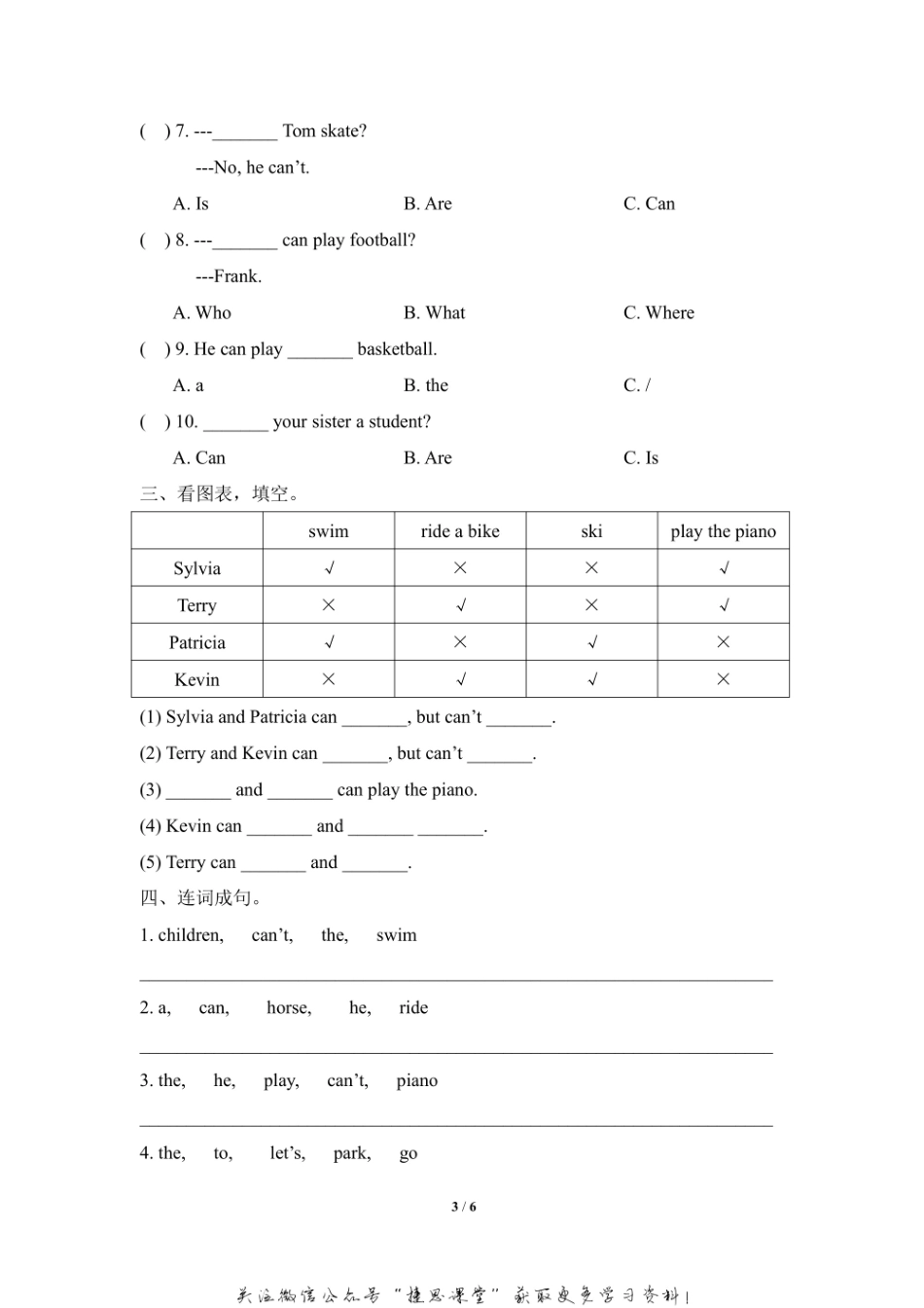 四年级上册英语剑桥Join in版Unit5 Free time 单元测试卷（含答案）.pdf_第3页