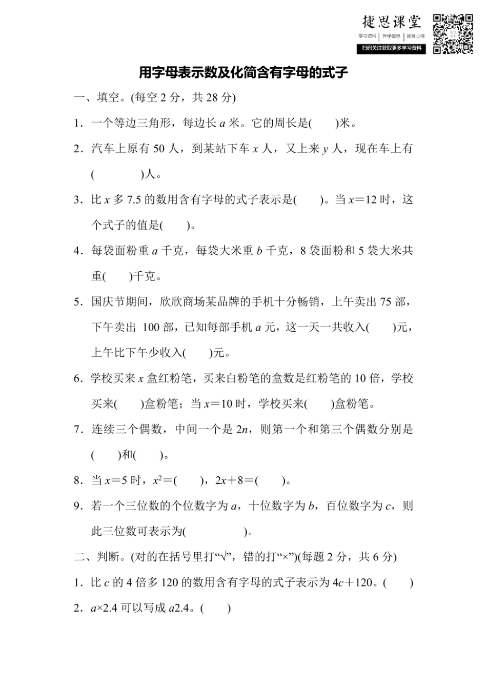 五年级上册数学苏教版周测培优卷12（含答案）.pdf_第1页