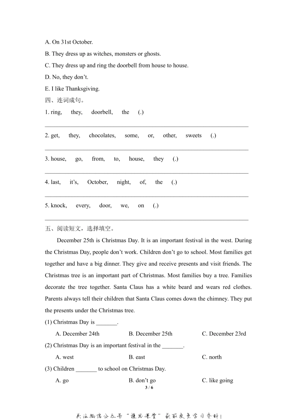 六年级上册英语剑桥Join in版Unit3 Festivals 单元测试卷（含答案）.pdf_第3页