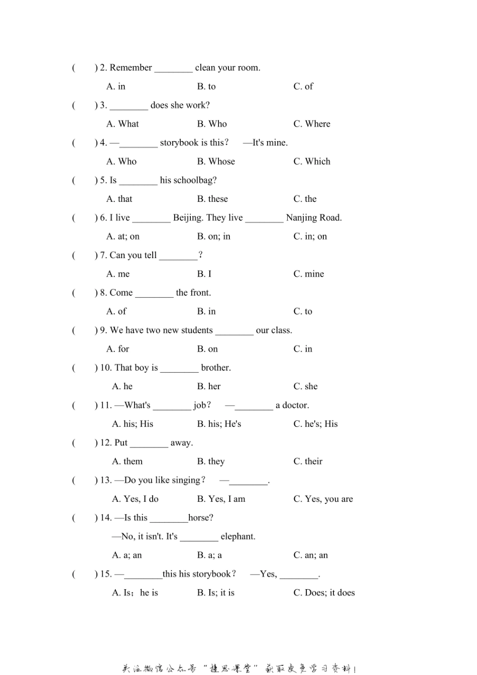 五年级上册英语人教精通版期末检测卷2（含答案）.pdf_第3页