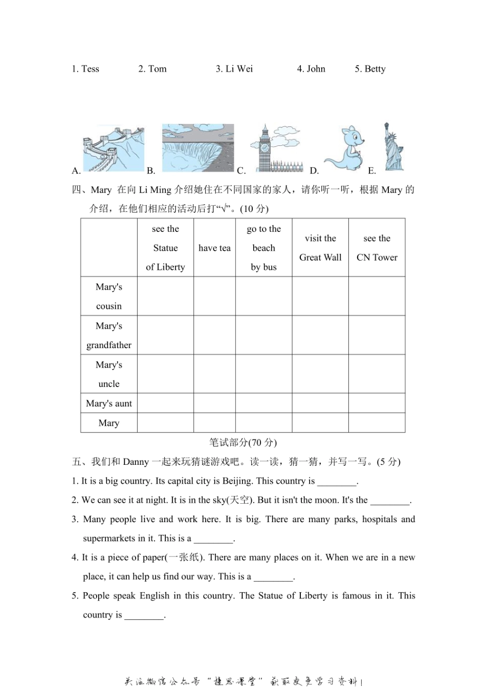 五年级上册英语冀教版Unit2主题过关卷（含答案）.pdf_第2页