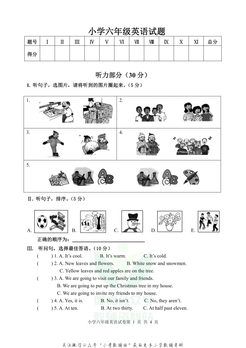 河北省沧州任丘市英语六年级上学期期末试题 2020-2021学年（冀教版三起）.pdf_第1页