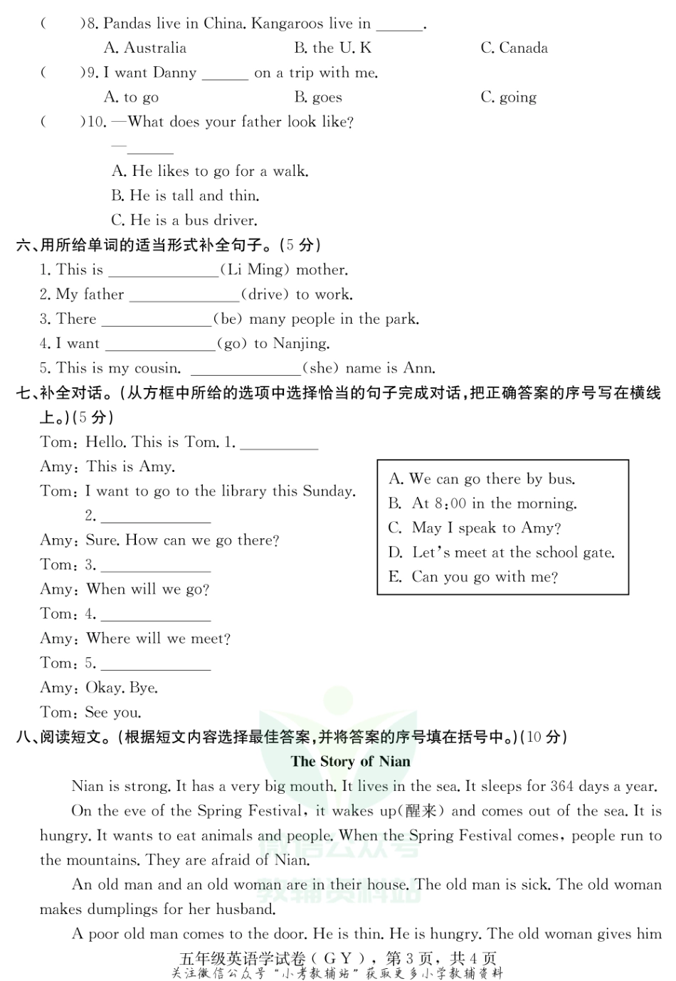 河北省保定市高阳县英语五年级上学期期末试题 2020-2021学年（冀教版三起）.pdf_第3页