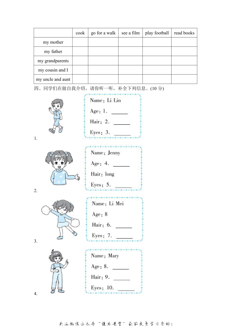 五年级上册英语冀教版Unit1主题过关卷（含答案）.pdf_第2页