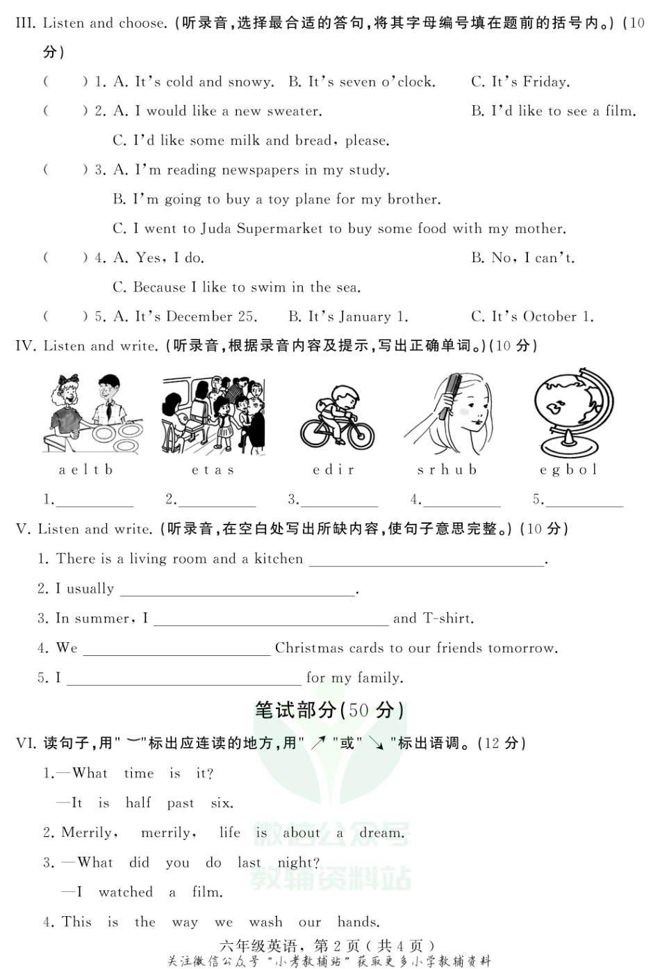 【真题】河北省石家庄市辛集市英语六年级上学期期末试题 2020-2021学年（冀教版三起).pdf_第2页