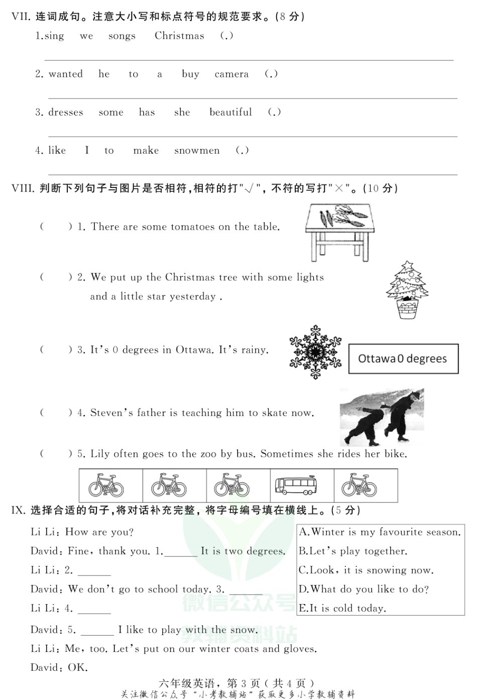 【真题】河北省石家庄市辛集市英语六年级上学期期末试题 2020-2021学年（冀教版三起).pdf_第3页