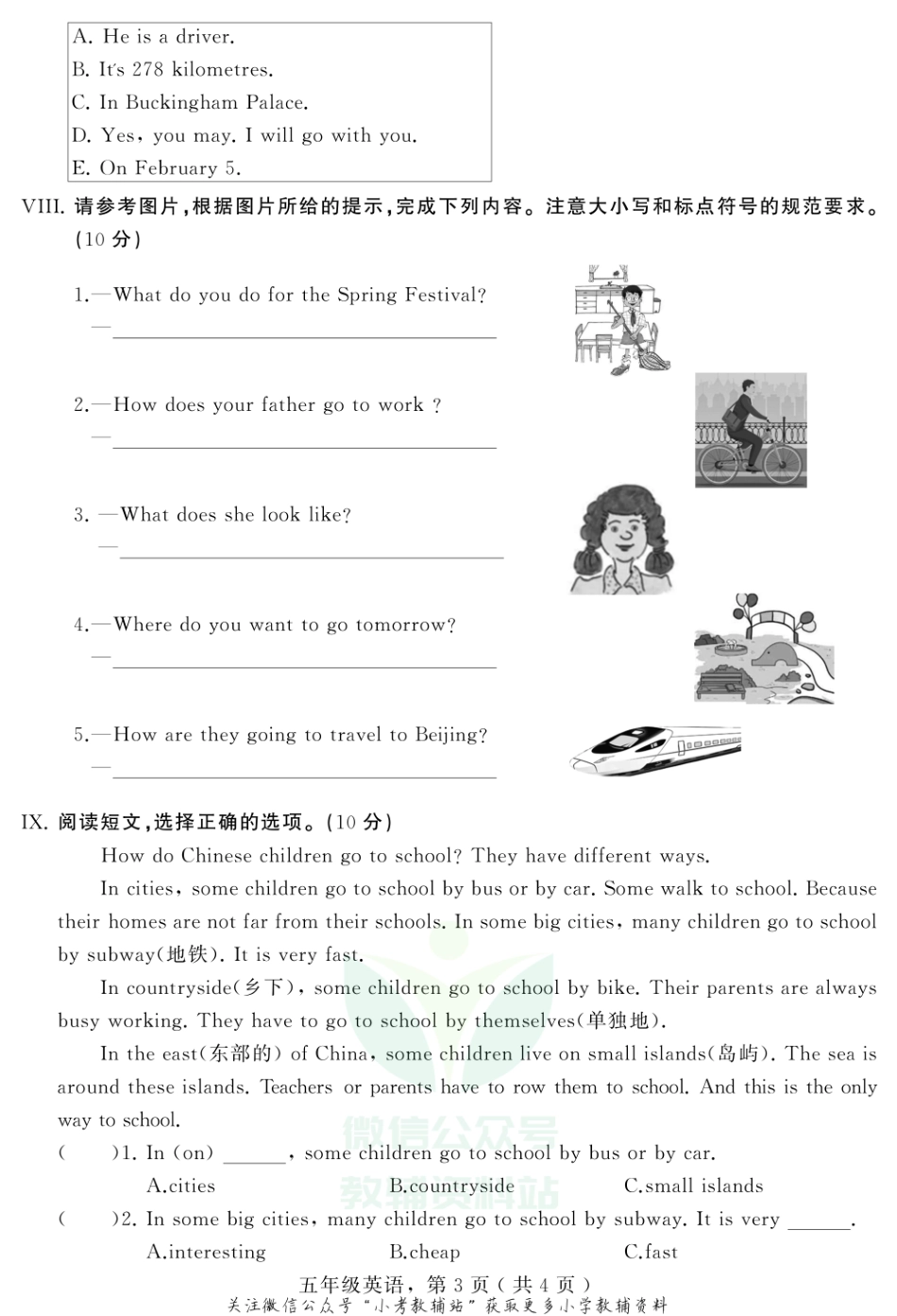 河北省石家庄市辛集市英语五年级第一学期期末试题 2020-2021学年（冀教版三起）.pdf_第3页