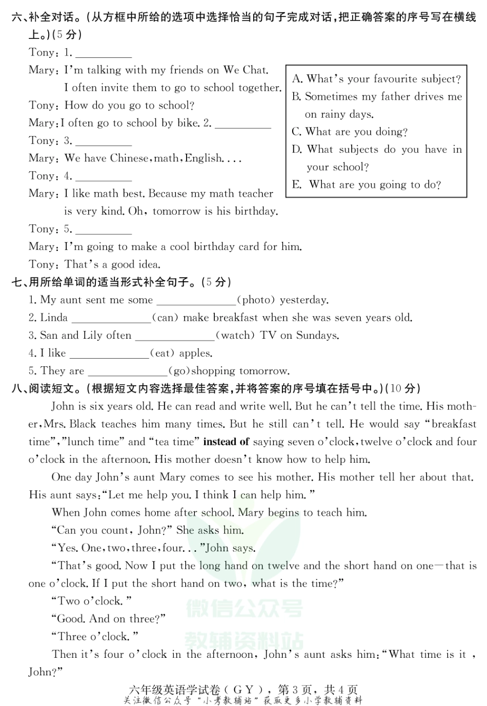 河北省保定市高阳县英语六年级上学期期末试题 2020-2021学年（冀教版三起）.pdf_第3页