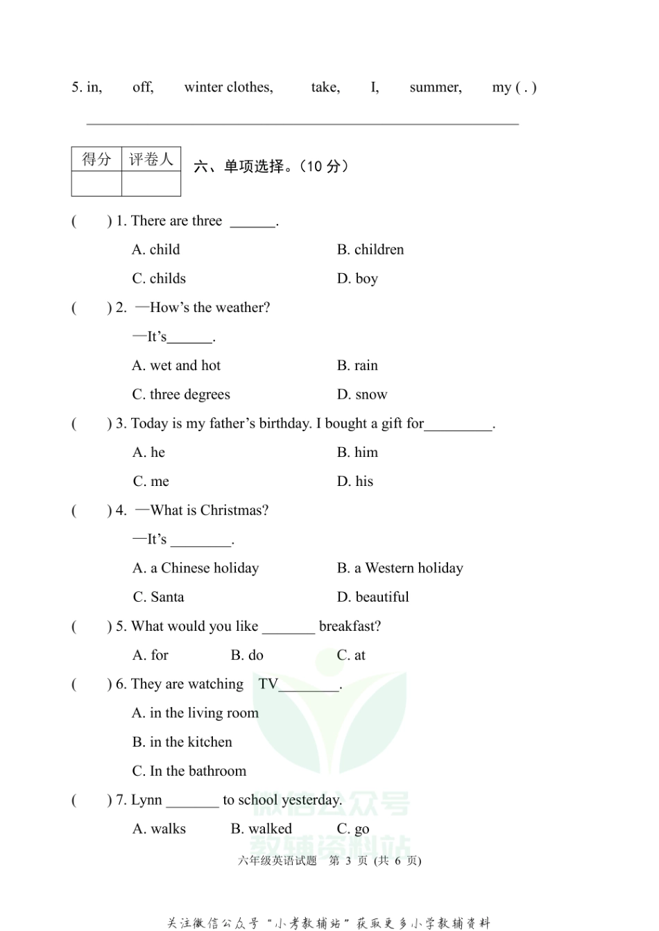 河北省保定市涞源县英语六年级上学期期末试题 2020-2021学年（冀教版三起）.pdf_第3页
