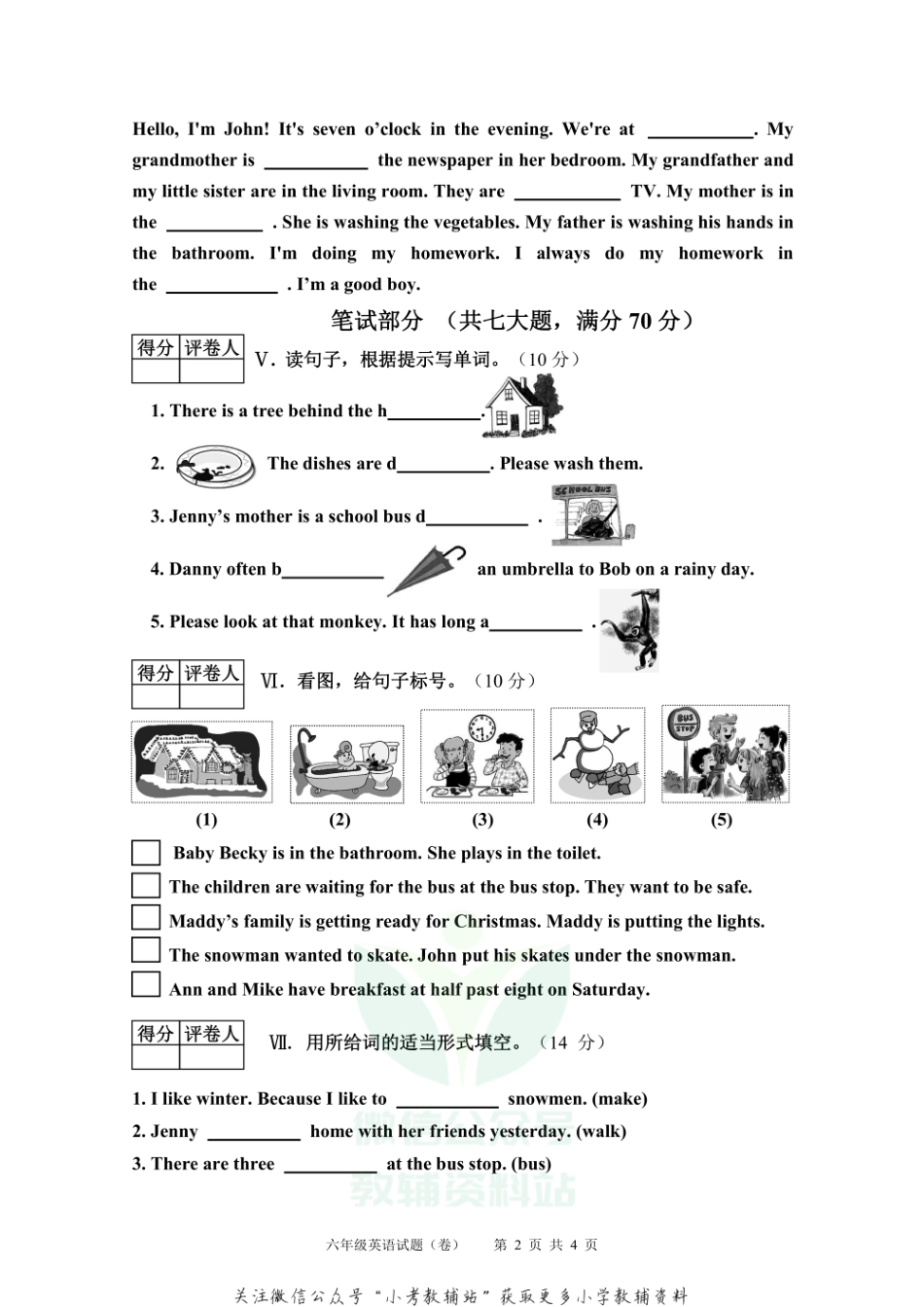 陕西省宝鸡市渭滨区英语六年级第一学期期末考试 2020-2021学年（冀教版三起）.pdf_第2页