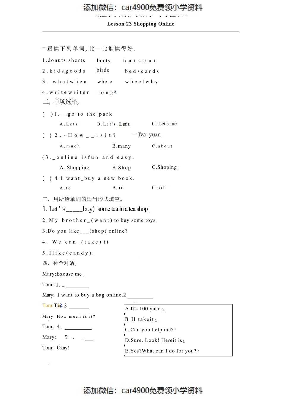 四（上）冀教版英语 Unit 4 Lesson 23（）.pdf_第1页