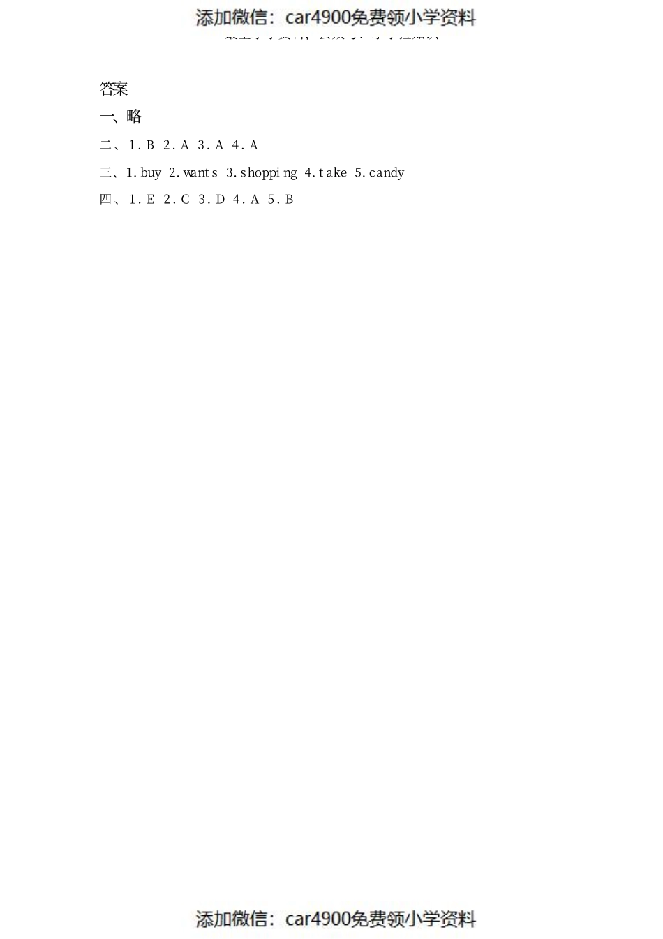 四（上）冀教版英语 Unit 4 Lesson 23（）.pdf_第2页