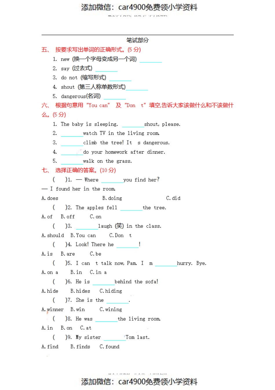 五（上）外研版英语 Module 10 测试卷（）.pdf_第2页