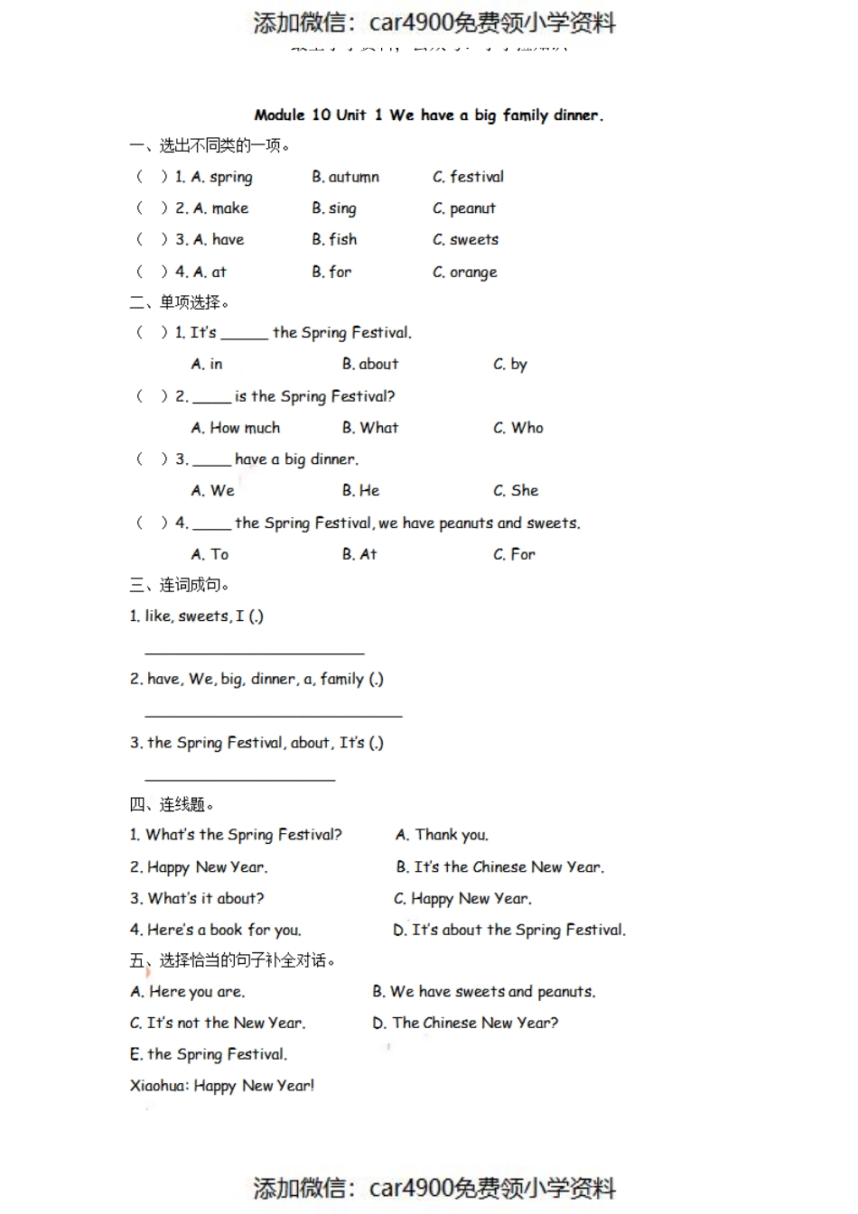 四（上）外研版英语Module 10 Unit 1课时（）.pdf_第1页