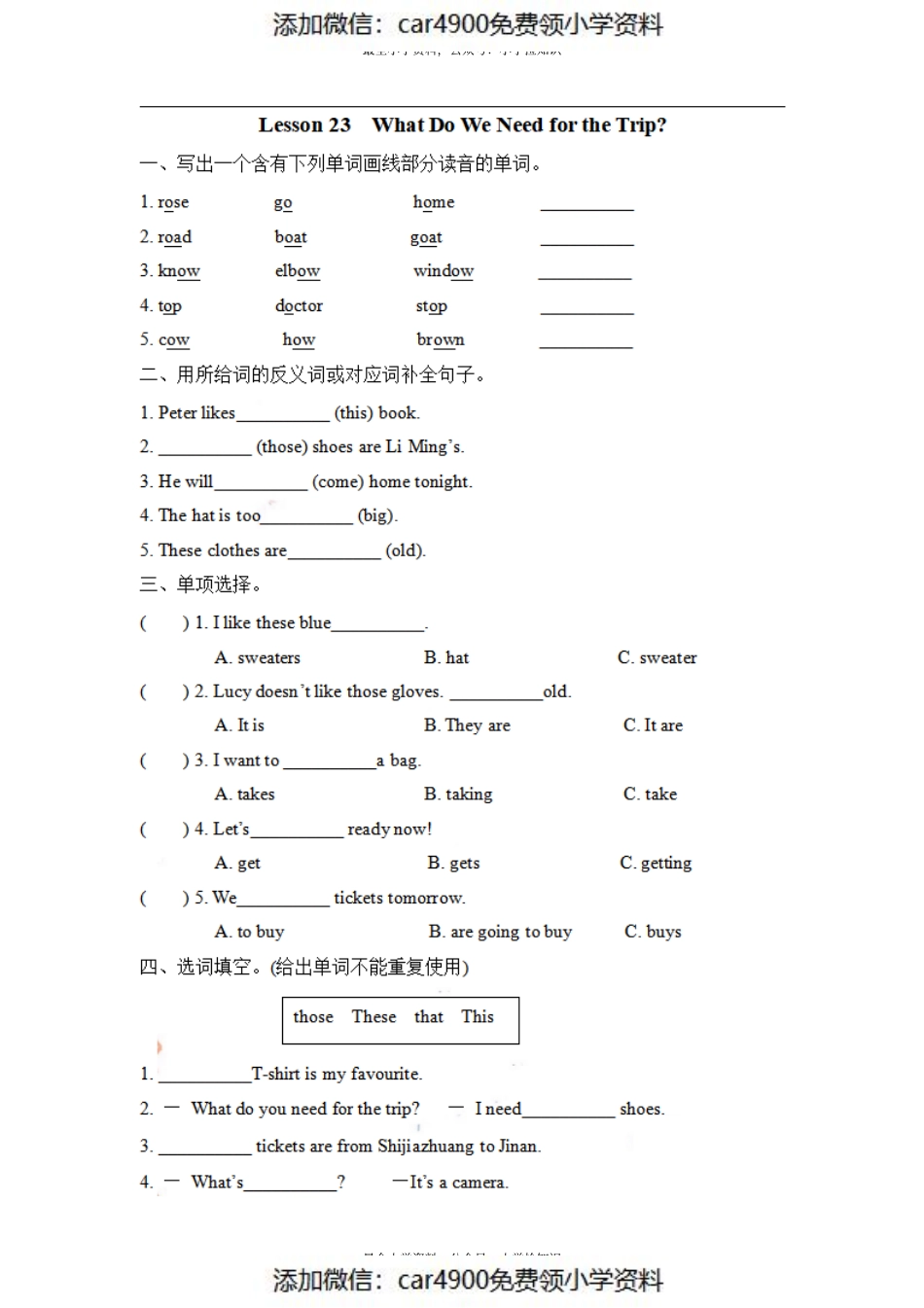 五（上）冀教版英语Unit 4 Lesson 23（）.pdf_第1页