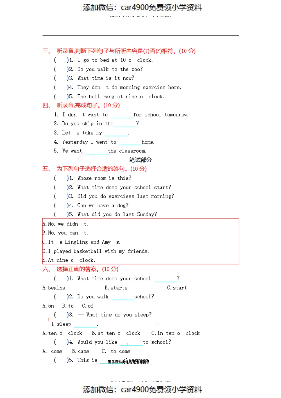 五（上）外研版英语 Module 8 测试卷（）.pdf_第2页