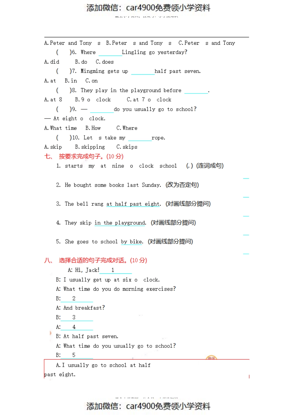 五（上）外研版英语 Module 8 测试卷（）.pdf_第3页