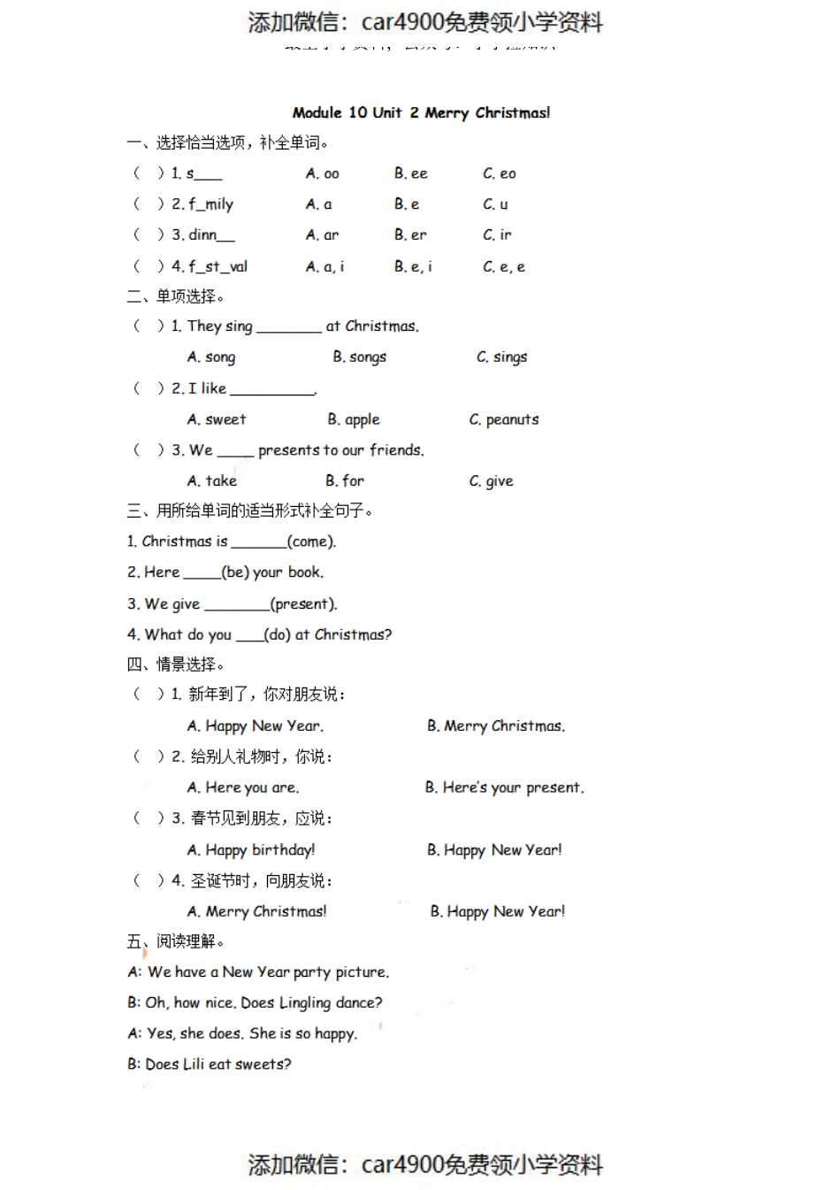 四（上）外研版英语Module 10 Unit 2课时（）.pdf_第1页