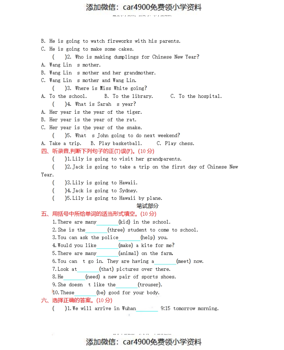 五（上）冀教版英语 Unit 4 单元测试卷（）.pdf_第2页