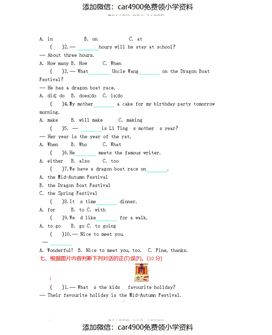 五（上）冀教版英语 Unit 4 单元测试卷（）.pdf_第3页