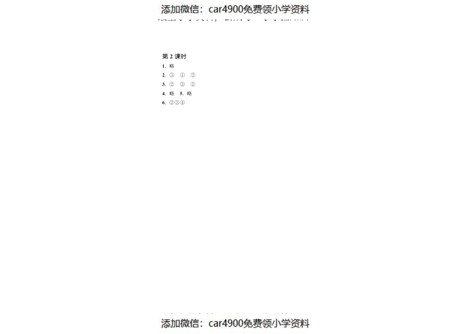 2.2看一看（二）·数学北师大版三上-步步为营（网资源）（）.pdf_第2页