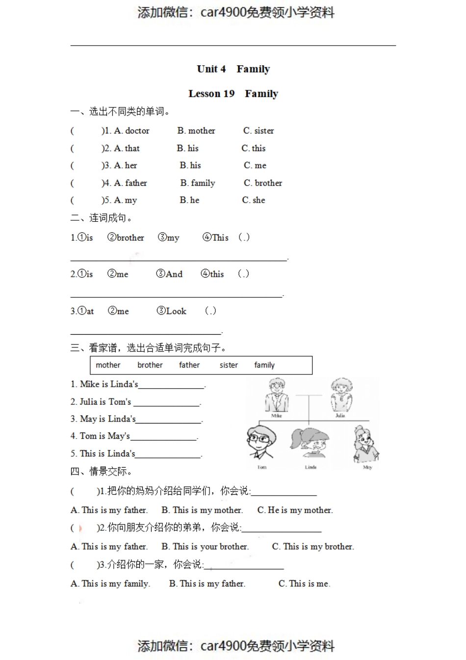 三（上）冀教版英语 Unit 4 Lesson 19（）.pdf_第1页