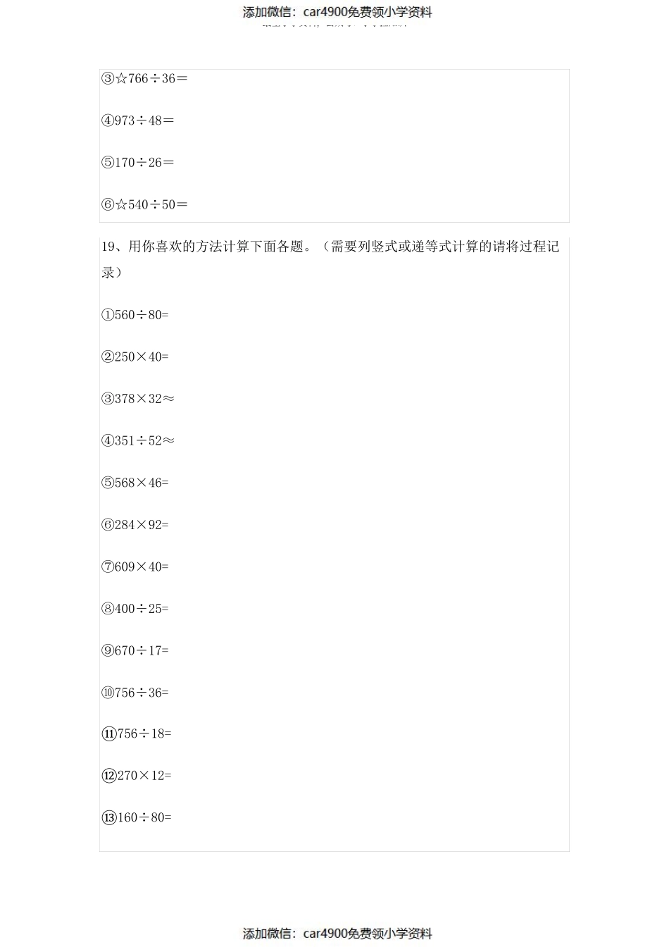 冀教版四年级上册数学期末测试卷及含答案（）.pdf_第3页