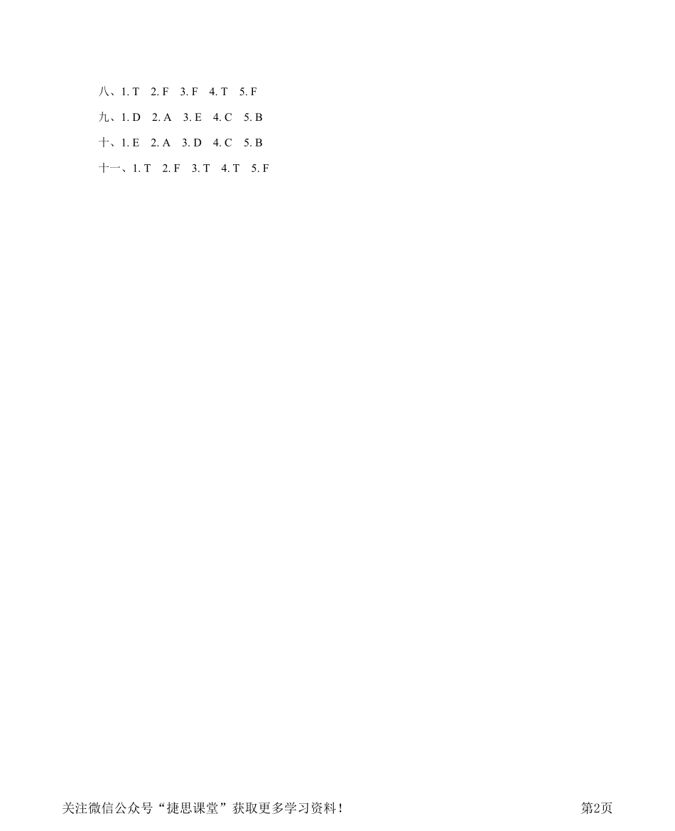 三年级下册英语沪教牛津版期中测试卷参考答案.pdf_第2页