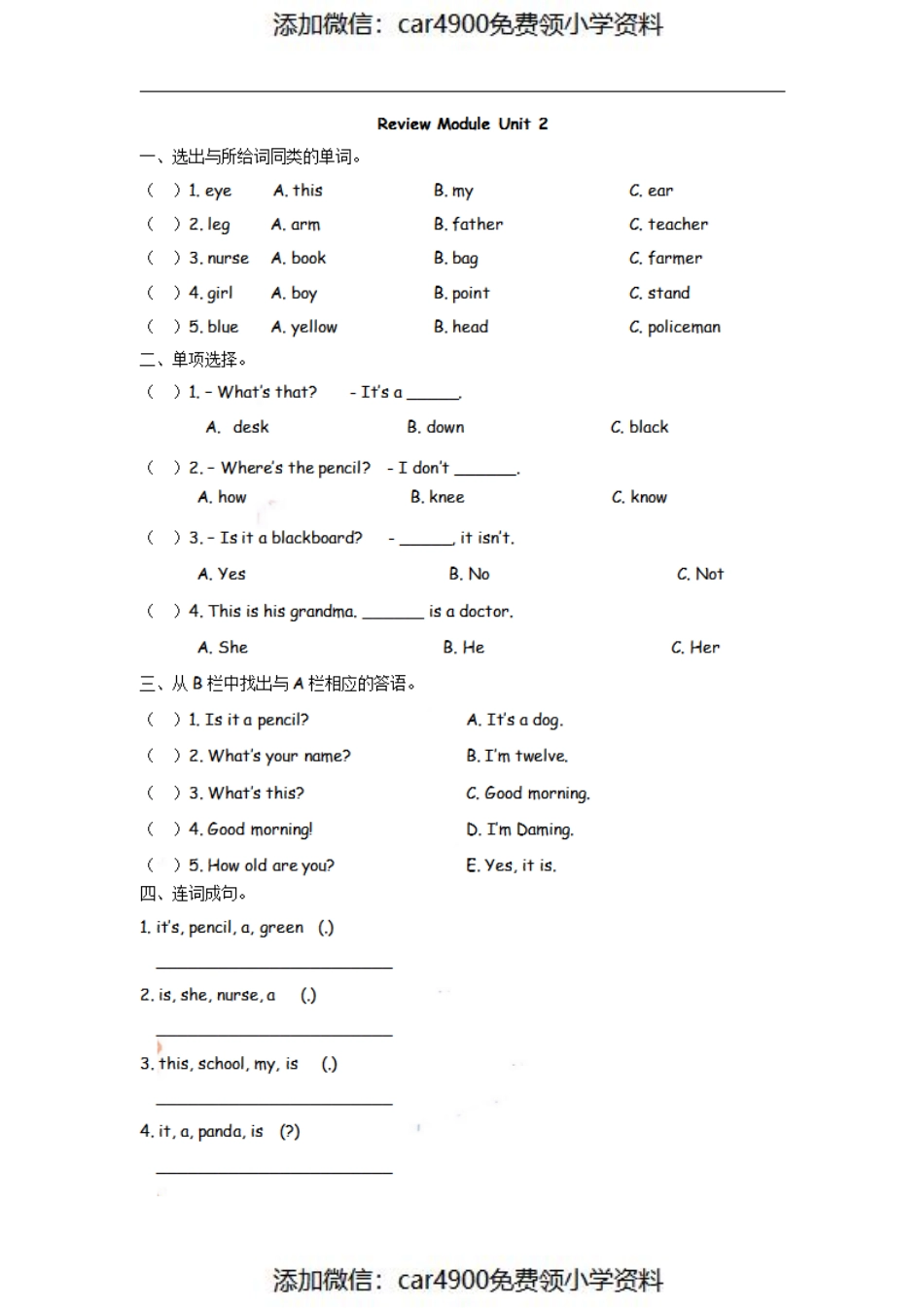 三（上）外研版英语Review Module Unit 2（）.pdf_第1页