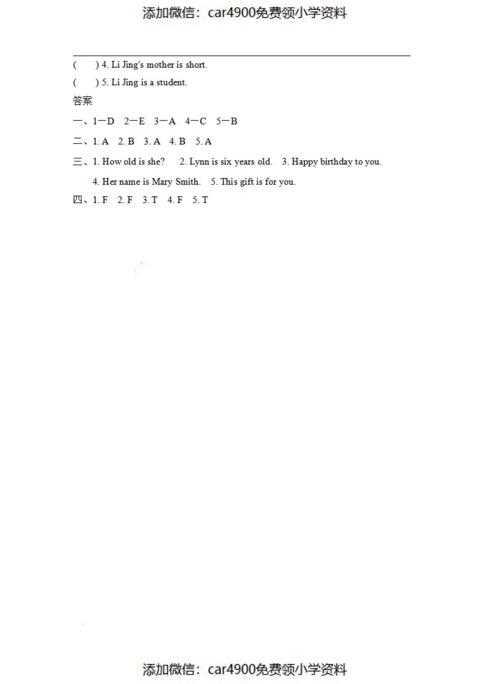 三（上）冀教版英语 Unit 4 Lesson 24（）.pdf_第2页