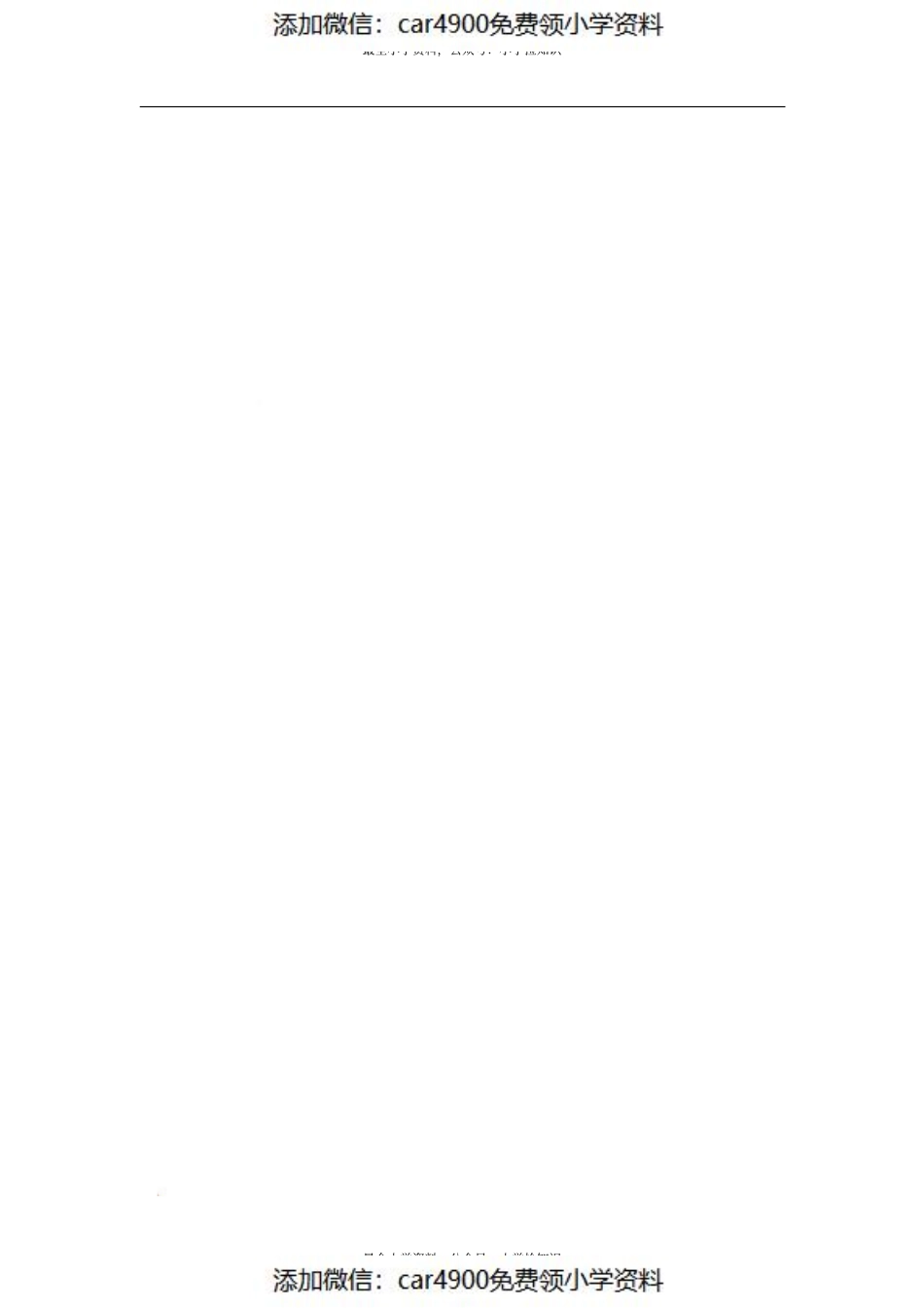 五（上）冀教版英语 Unit 4 Lesson 22（）.pdf_第3页